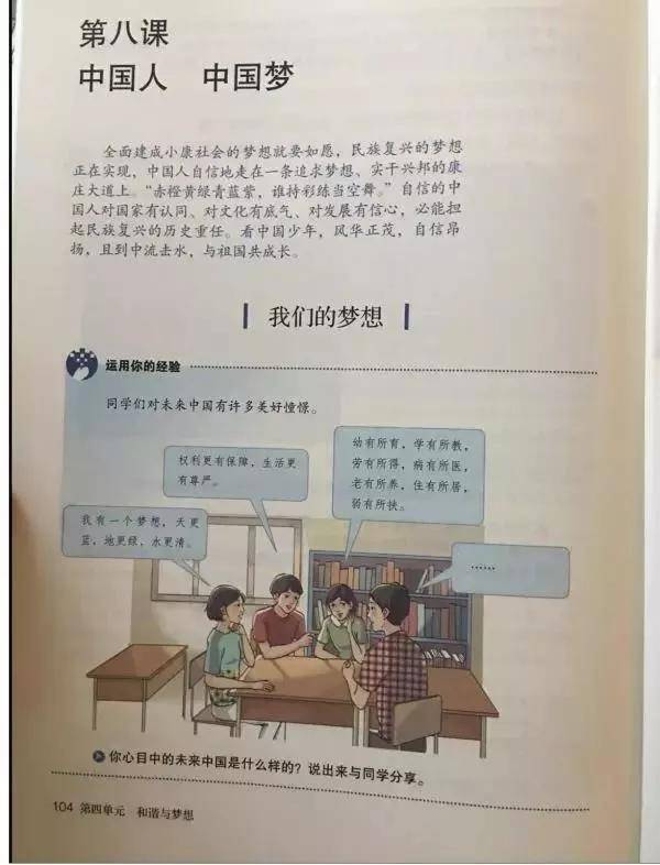人教版九年级政治上册电子课本高清版