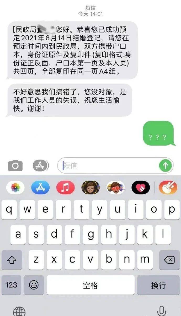 你再骂!