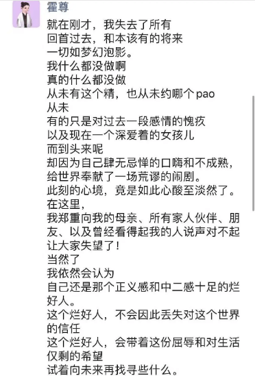 当晚,霍尊发朋友圈否认劈腿,并表示聊天记录都只是口嗨.