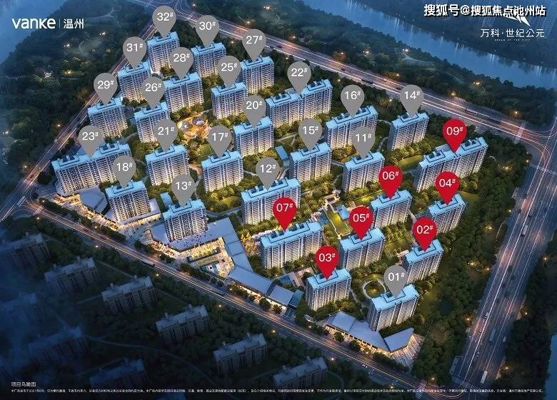 【官网】——温州  万科·世纪公元>>售楼处电话-售楼