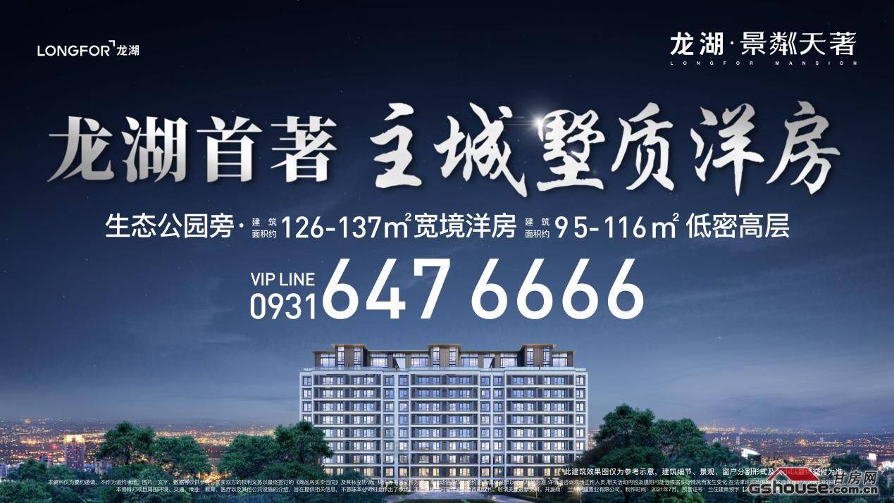 龙湖景粼天著丨龙湖88宠粉节惠动全城,万千宠爱,福利独享!