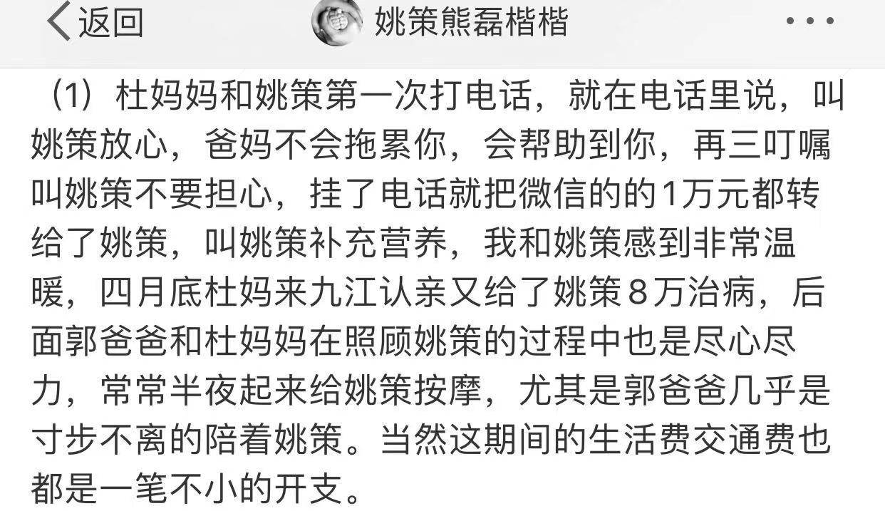 熊磊最新发文杜妈宅心仁厚你们这样污蔑老人实在是太过分