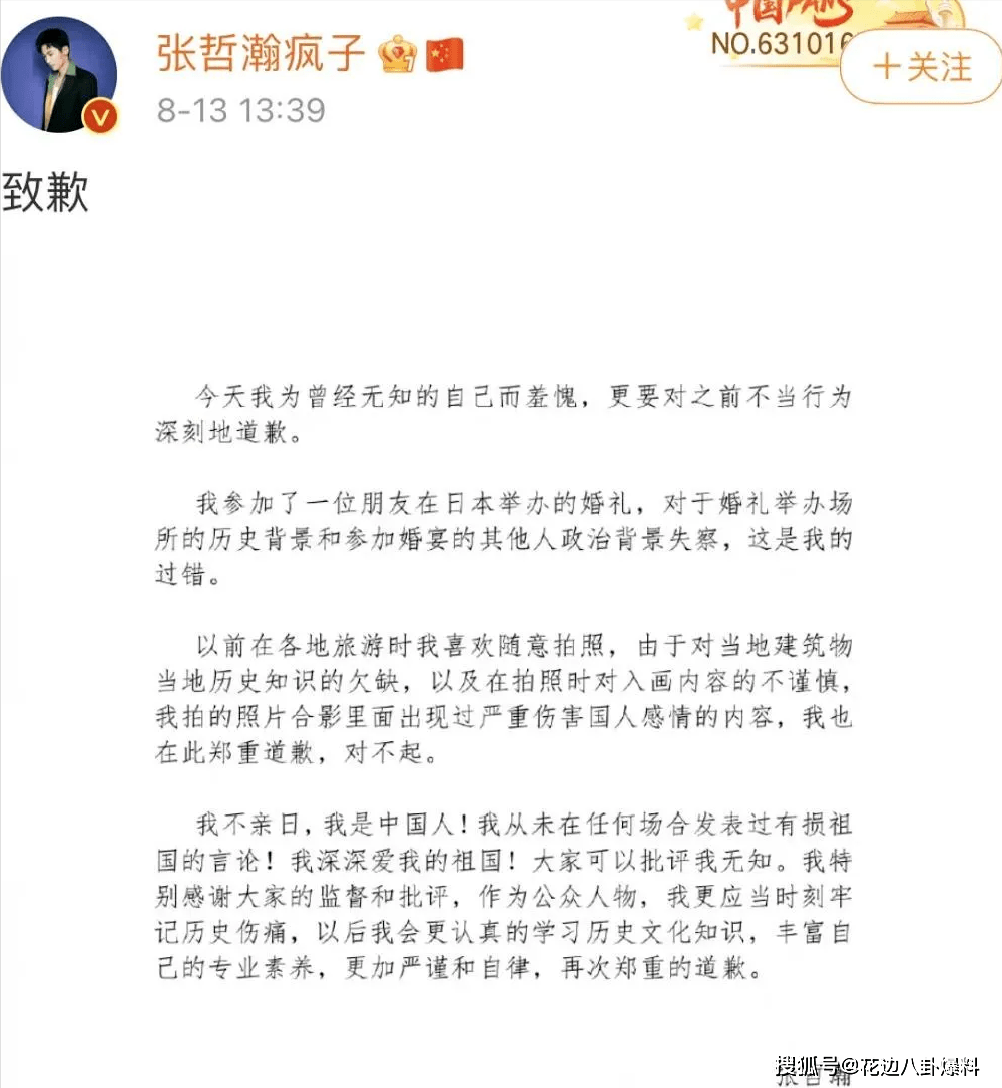 原创当红顶流在靖国鬼社拍照,被曝"精日"!官媒发文斥责其明知故犯