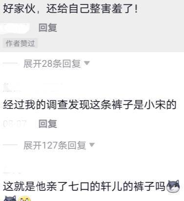 配套的截图,粉丝觉得刘耀文是认证cp,越是有人质疑他和宋亚轩的友谊