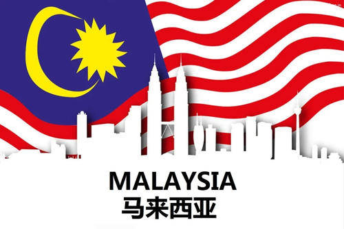 马来西亚红卡无需语言无资金要求一步到位移民马来西亚