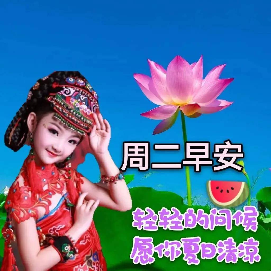 8月17日秋天周二最新漂亮早上好问候动态图带字 2021最美早安问候祝福