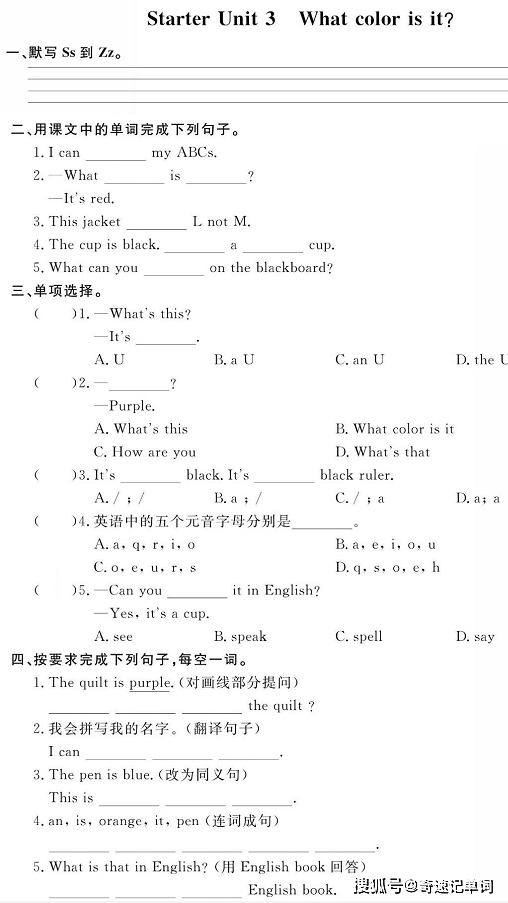 课堂作业: 七年级上册starter unit 3思维导图