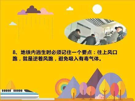 但是乘坐地铁的安全知识以后交通更便利了随着地铁建设的逐步完善大家