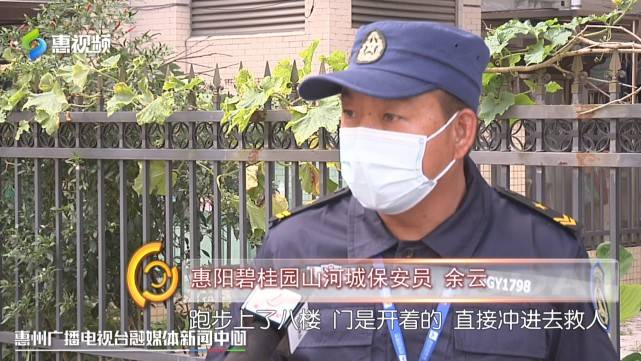 惠州女孩悬空阳台外生死一线保安和快递哥联手救人