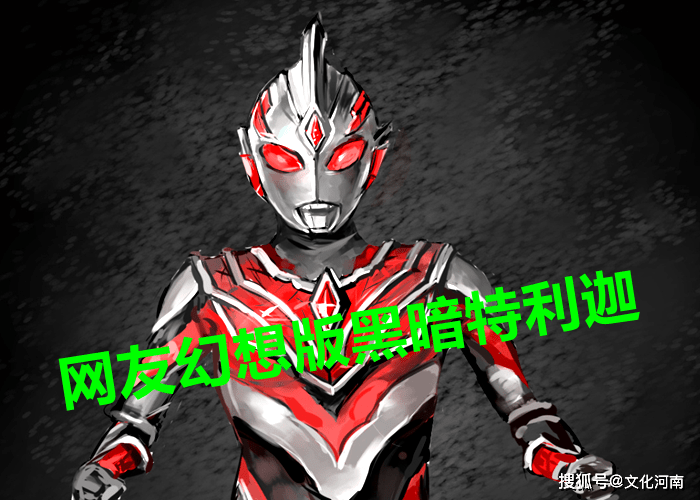 原创停播两周后,《特利迦奥特曼》传来好消息,永辉形态诞生!