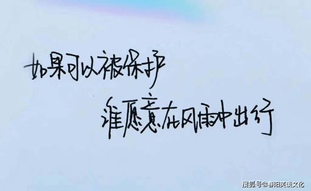 2021微信经典哲理说说,句句精辟,不服不行