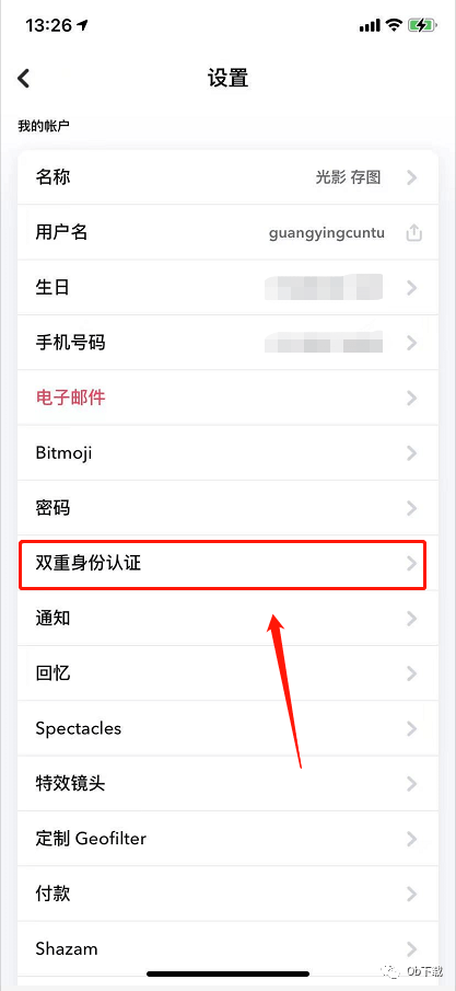 原创snapchat小技巧snapchat隐私设置第二弹