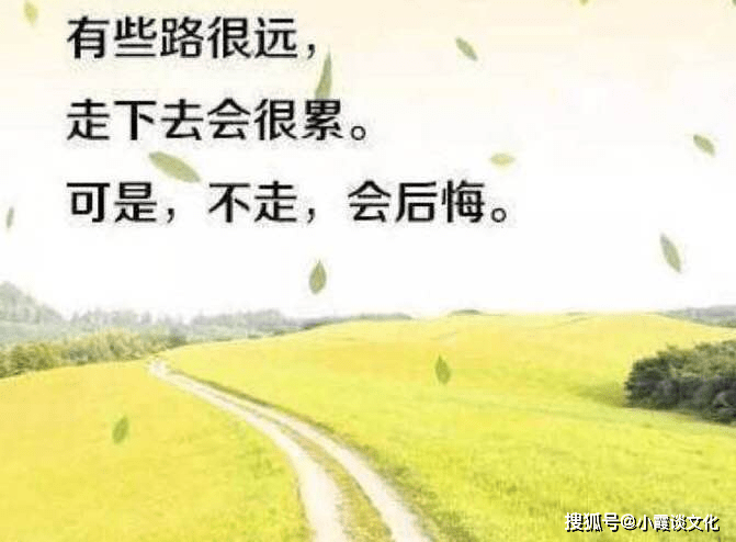 适合发说说的励志短句,句句激励人心,发朋友圈很接地气