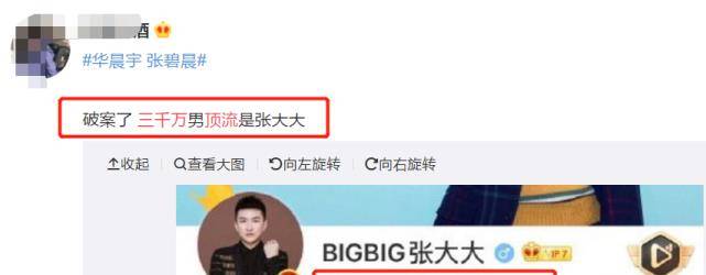 原创网传三千万粉丝顶流给孩子上户口,张大大连忙否认:这次真不是我