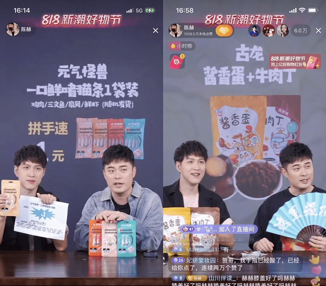 泰洋川禾入局抖音后的直播业务做得怎么样?