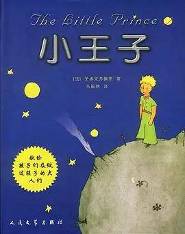 小王子txt下载