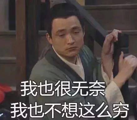 搞笑表情包 | 为我的莽撞自罚一杯