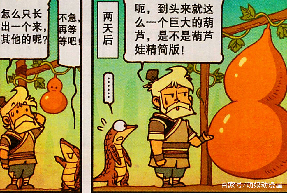 星太奇:新一代葫芦娃降世,瘦小的身材却要依靠星太奇的美酒生存