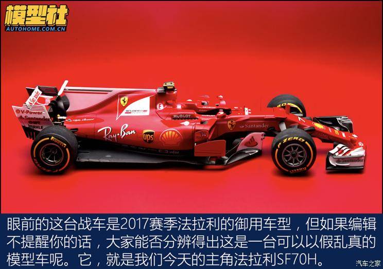 这可是绝版的稀罕货法拉利f1赛车制作