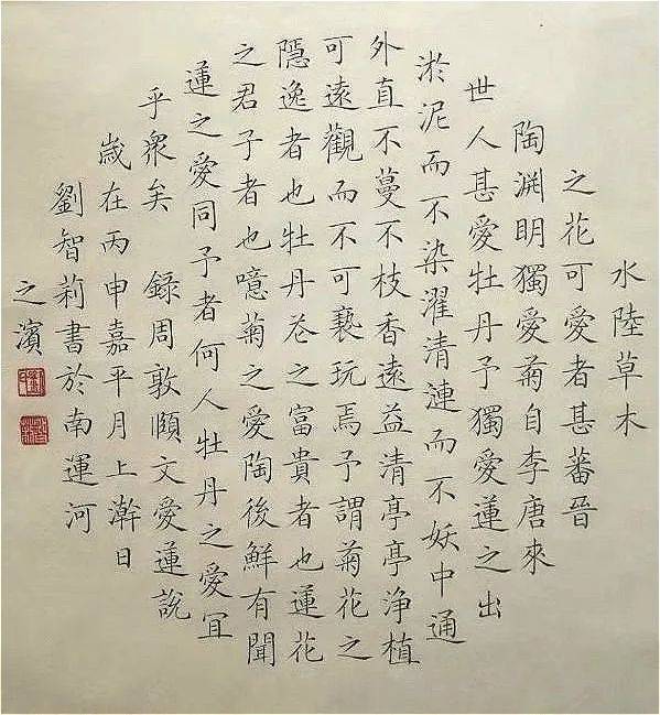 草根农妇一边做裁缝一边苦练书法30年,专家:没入门不懂艺术_刘智莉