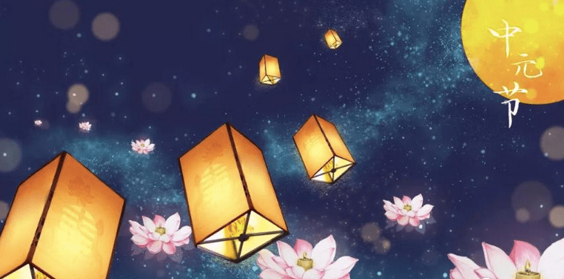 原创明日是中元节老人说中元节忌讳做五事五事分别指什么