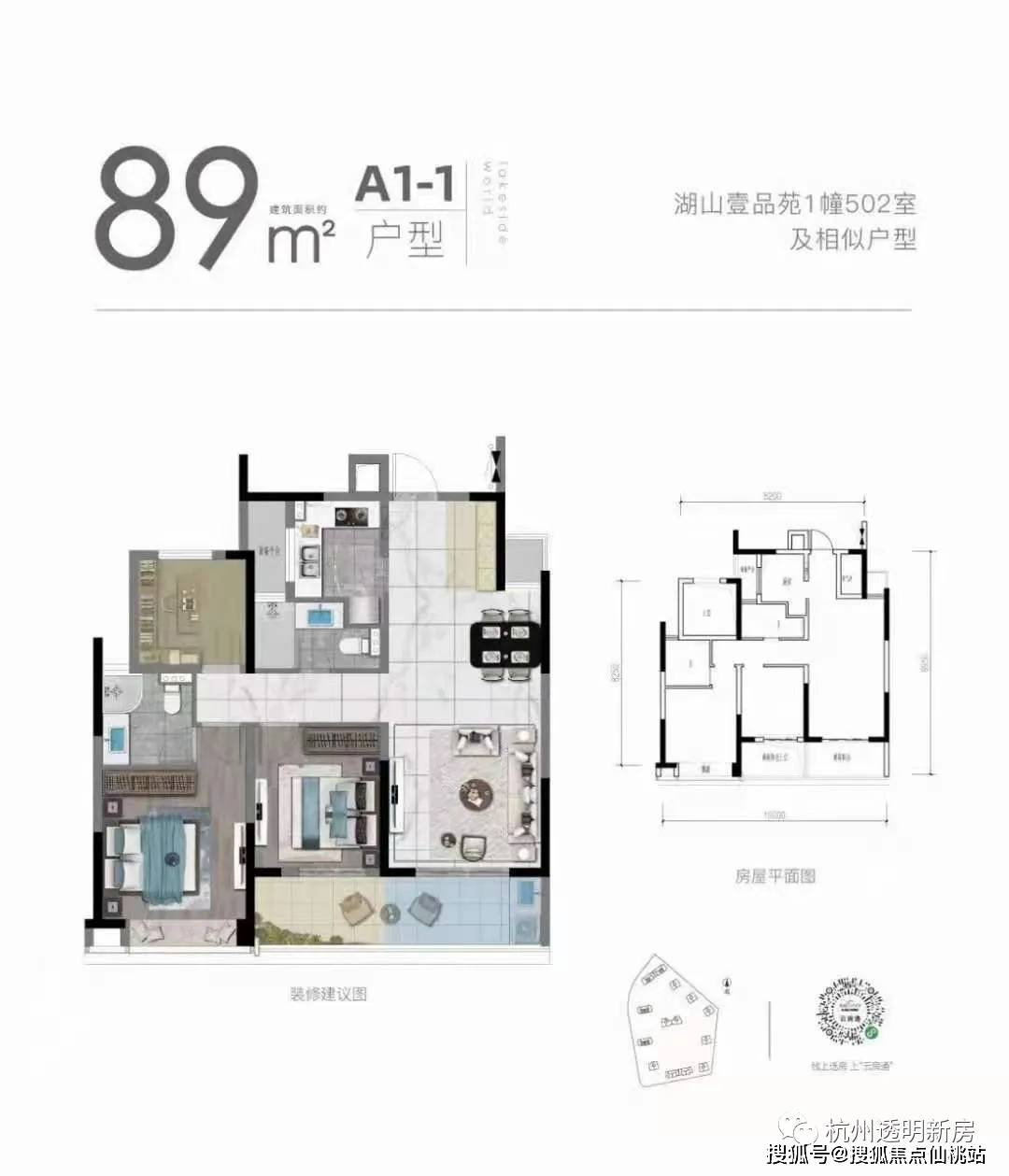 2021临安滨湖天地滨湖天地具体价格位置户型图文解析