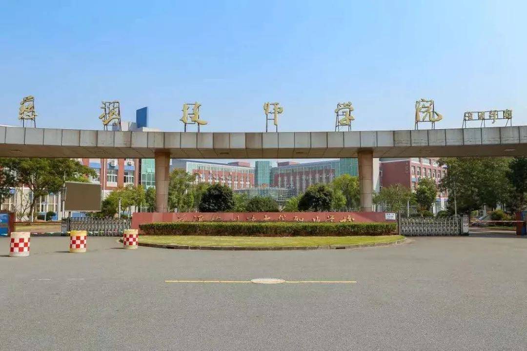 慈溪技师学院