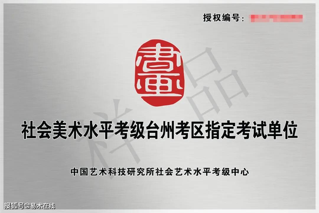 由嘉宾老师尹可磊,申瑞宁和刘文静上台为10家指定报考单位授铜牌.