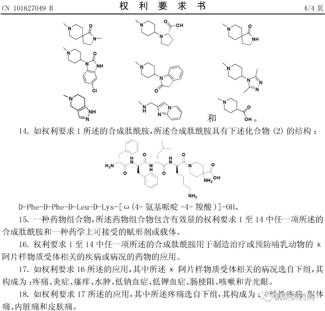 FDA批准首个治疗CKD相关性瘙痒药物difelikefalin 患者