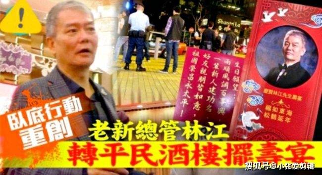 新义安大总管林江曾为向华强对上澳葡教父崩牙驹