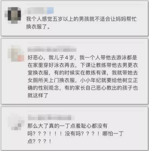 10岁儿女澡堂看人私处,受害女子讨说法遭其母辱骂