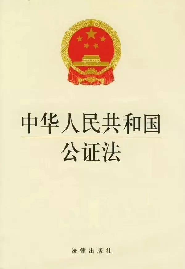 围观各地公证行业这样纪念公证法颁布十六周年