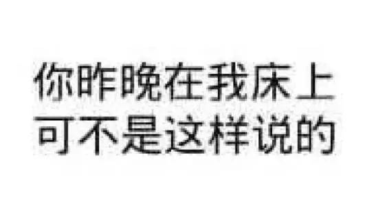 纯文字表情包大全 撩妹怼人群聊斗图样样精通