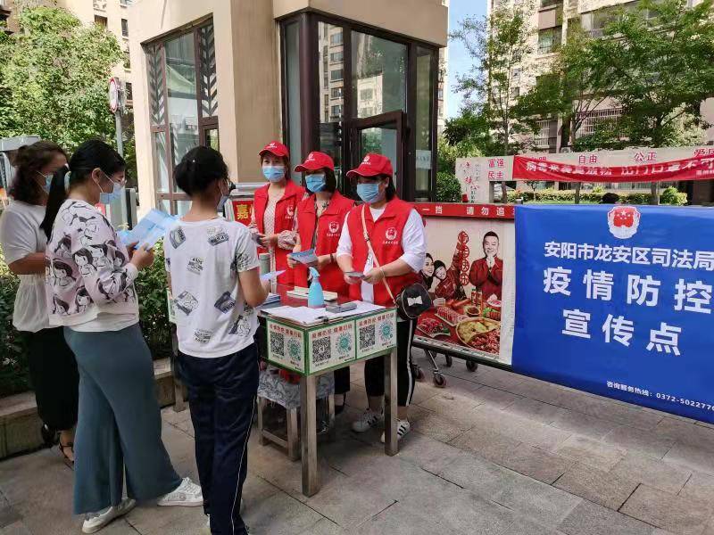 安阳市龙安区司法局:疫情防控正当时 普法宣传送万家