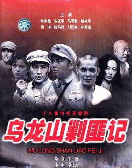 34年后《乌龙山剿匪记》演员今昔照,四丫头陈玛雅老得