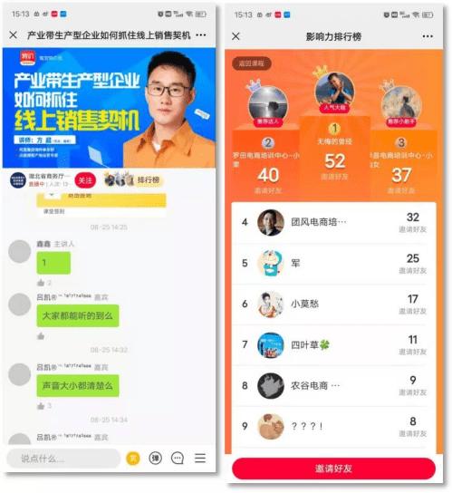 除了上述提及的线上培训课程之外,千聊还为企业客户培训,门店业务培训