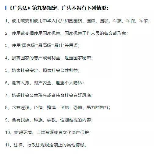 重要提醒教培行业招生广告简章注意事项广告法违禁词必须要知道