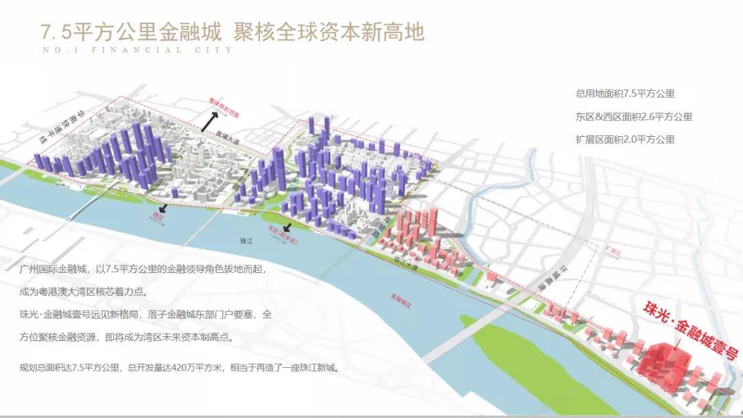 2021@广州《珠光金融城壹号》怎么样 首页 珠光金融城壹号售楼处