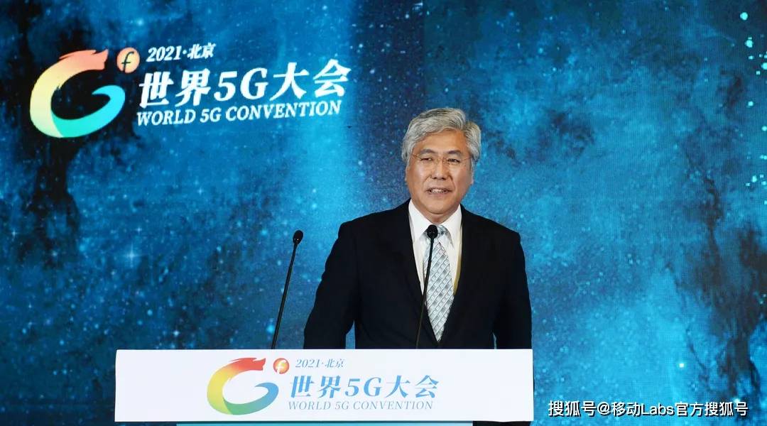 2021世界5g大会丨5g加速赋能融媒新发展论坛举行