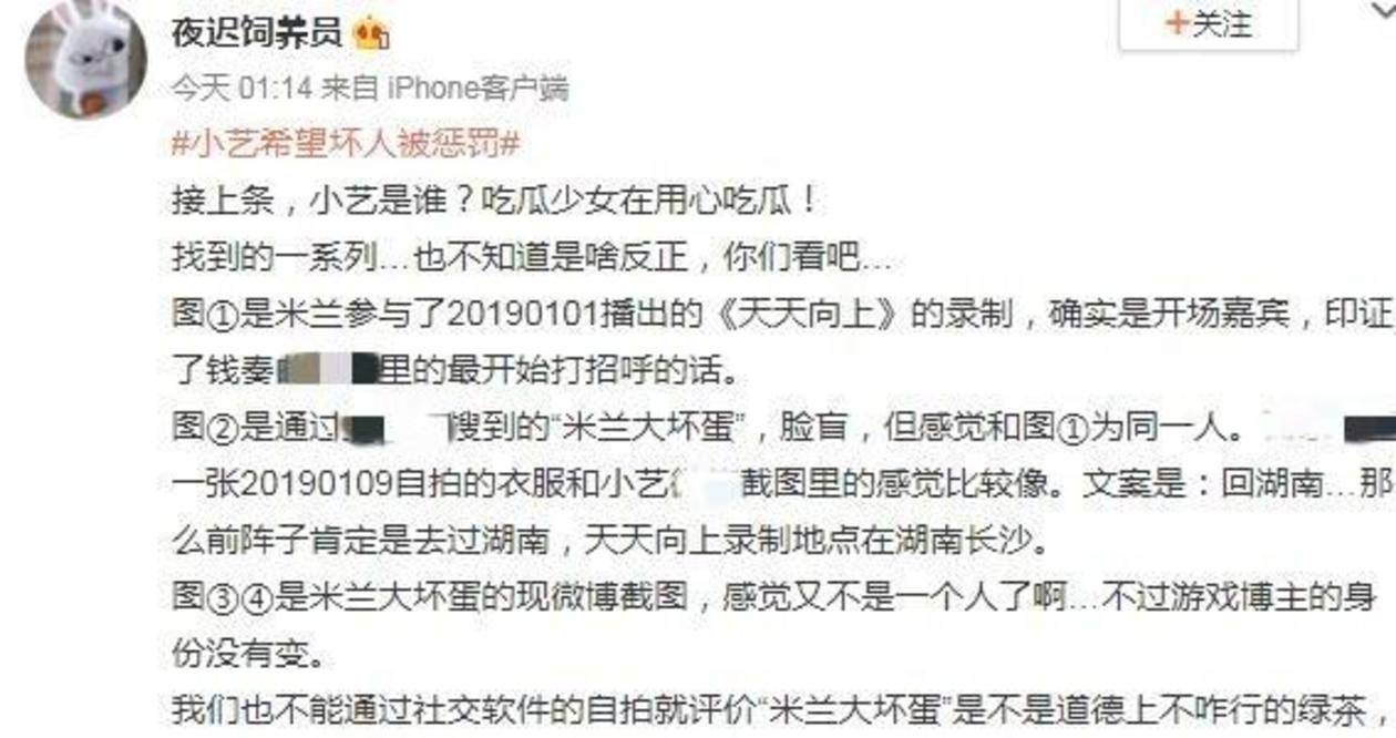 钱枫事件女主小艺的照片曝光!女方青春靓丽,长相甜美?