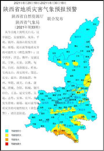 陕气象台继续发布暴雨黄色预警_陕西省气象台