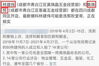 莫焕枝和莫焕晶什么关系任会通是任家最小的弟弟吗