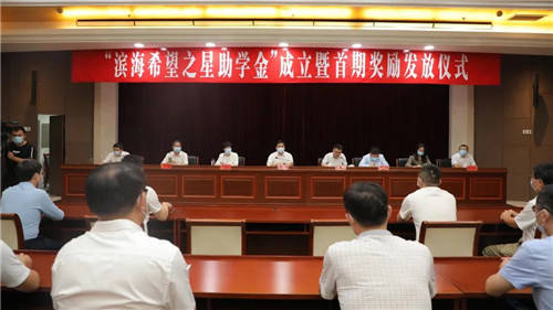 情系桑梓不忘初心,绿叶捐资奖励家乡滨海优秀师生