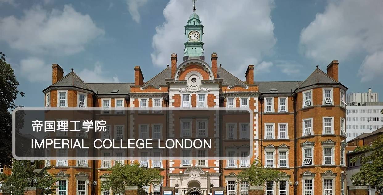 8 帝国理工学院今天我们来看看英国名校的offer率排行!