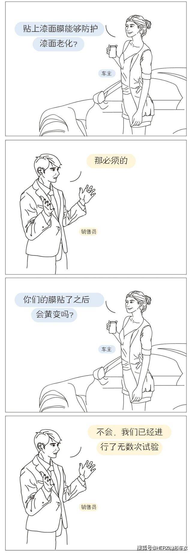 告别"套路",鉴别隐形车衣优劣,方法来了!