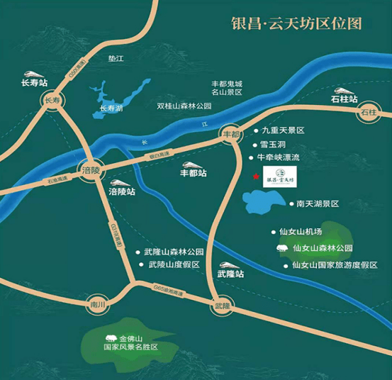 重庆丰都南天湖银昌云天坊自驾游,玩遍了黑山谷,现在夏天我就想住在南