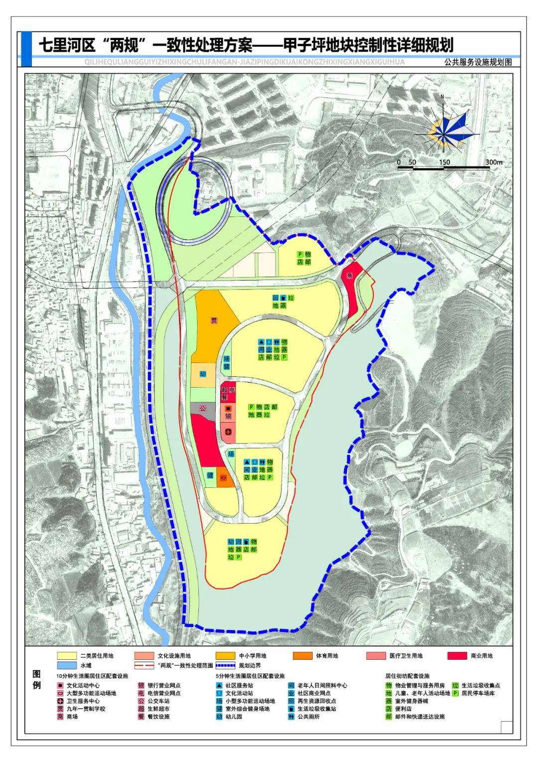 兰州市自然资源局门户网站 甲子坪地块控制性详细规划 来源:兰州市