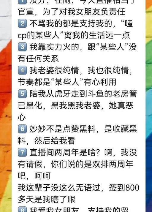 由此,陈死狗的人设算是彻底崩塌了,而团狗cp超话也宣布永久关闭,也就