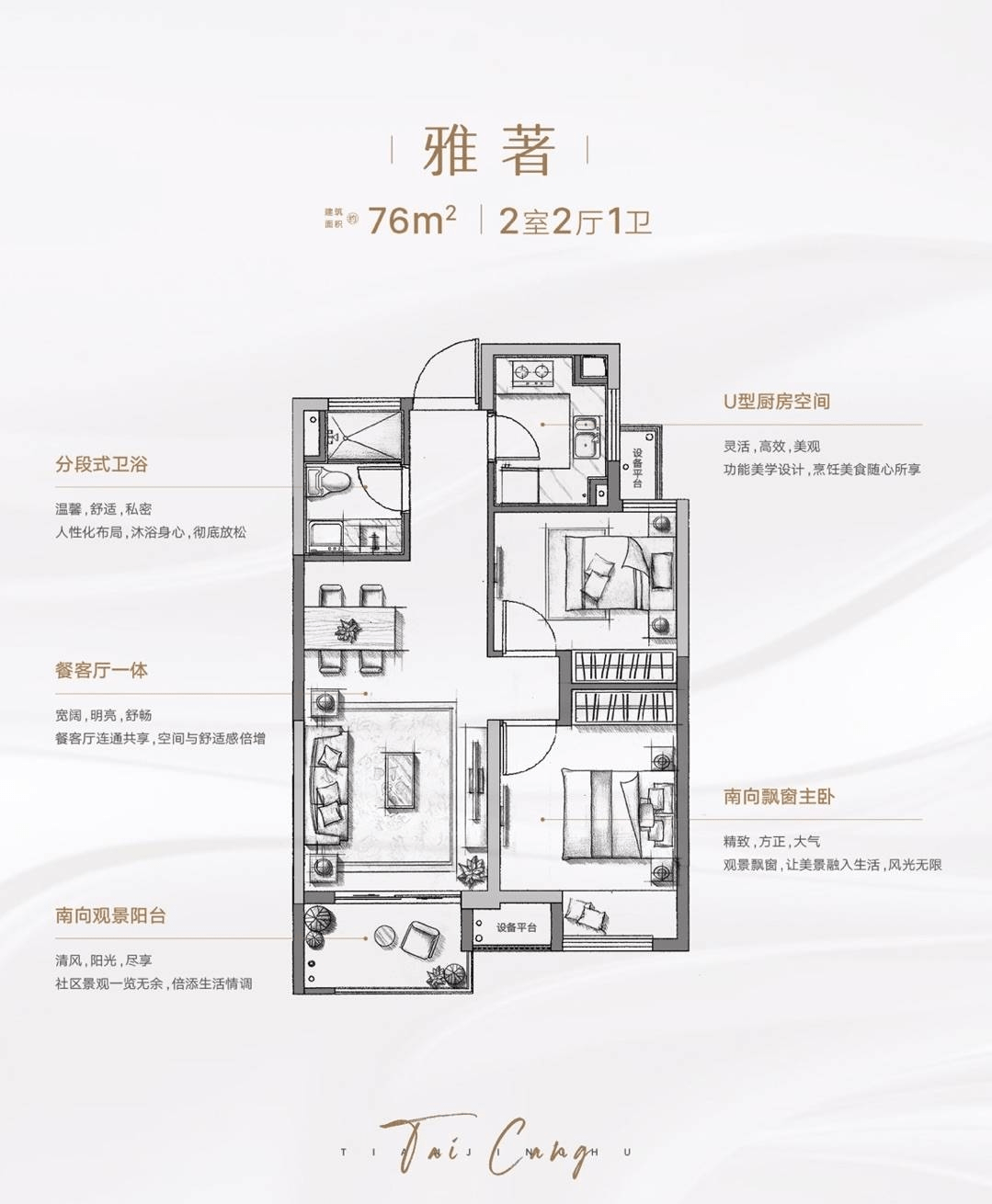 太仓【湖境天著雅苑】【开发商直售】火爆预约看房中