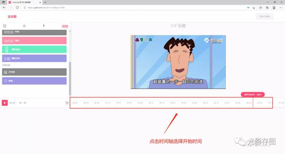 「youtube小技巧」如何在youtube视频中制作gif